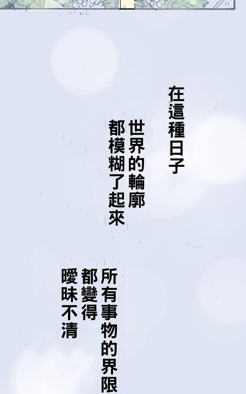 雨中的你我[耽美]韩漫全集-第1话无删减无遮挡章节图片 