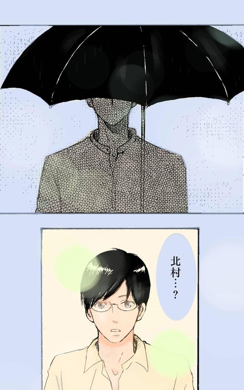 雨中的你我[耽美]韩漫全集-第1话无删减无遮挡章节图片 