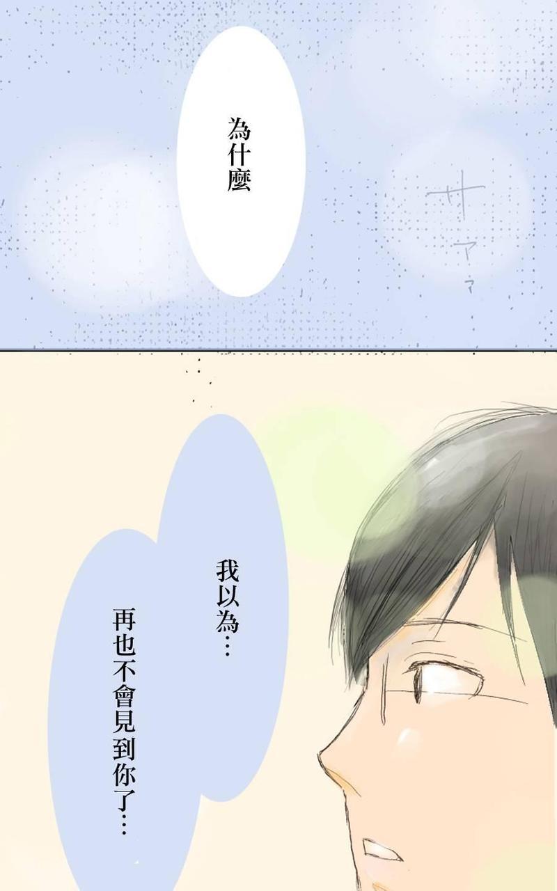 雨中的你我[耽美]韩漫全集-第1话无删减无遮挡章节图片 