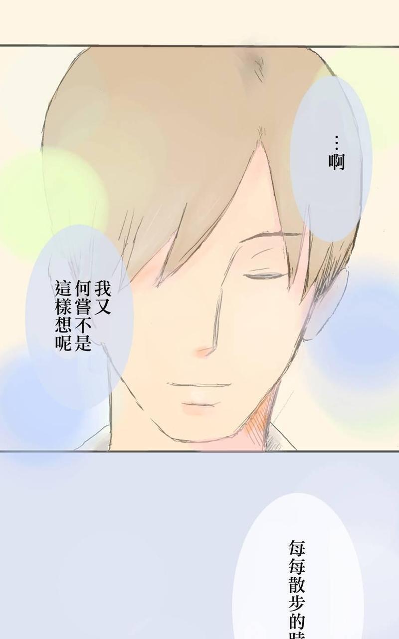 雨中的你我[耽美]韩漫全集-第1话无删减无遮挡章节图片 