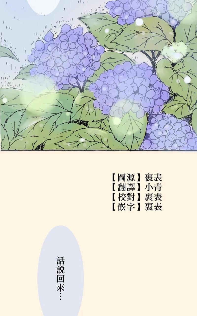 雨中的你我[耽美]韩漫全集-第1话无删减无遮挡章节图片 