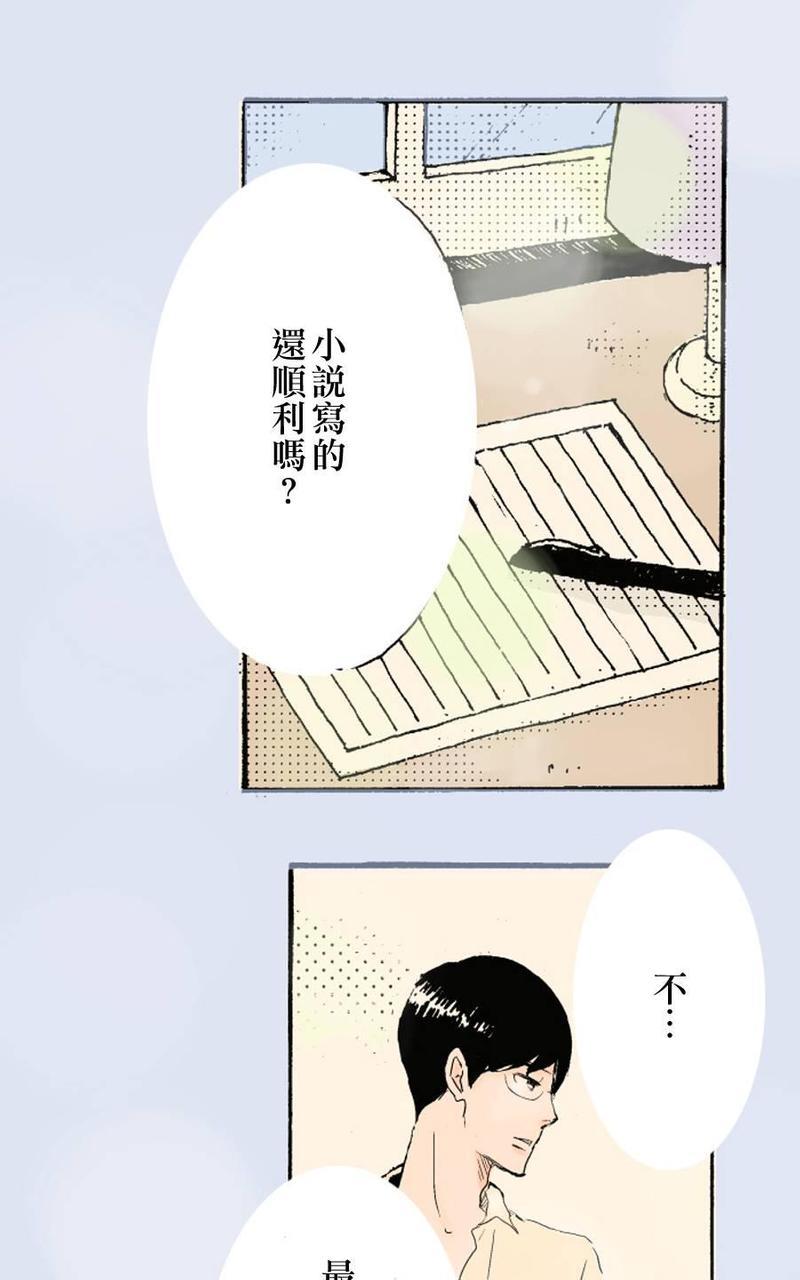 雨中的你我[耽美]韩漫全集-第1话无删减无遮挡章节图片 