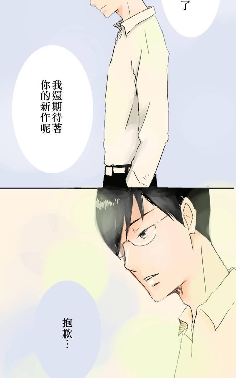 雨中的你我[耽美]韩漫全集-第1话无删减无遮挡章节图片 