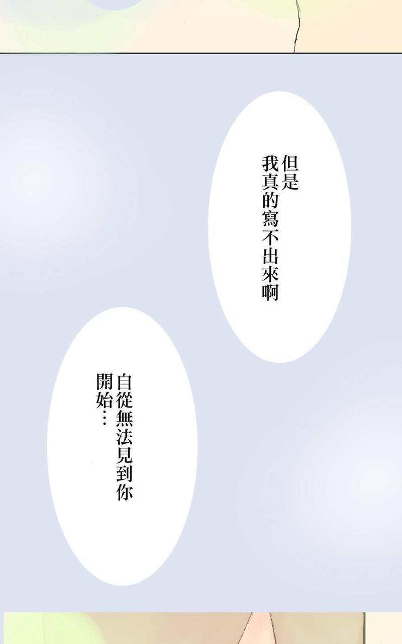 雨中的你我[耽美]韩漫全集-第1话无删减无遮挡章节图片 