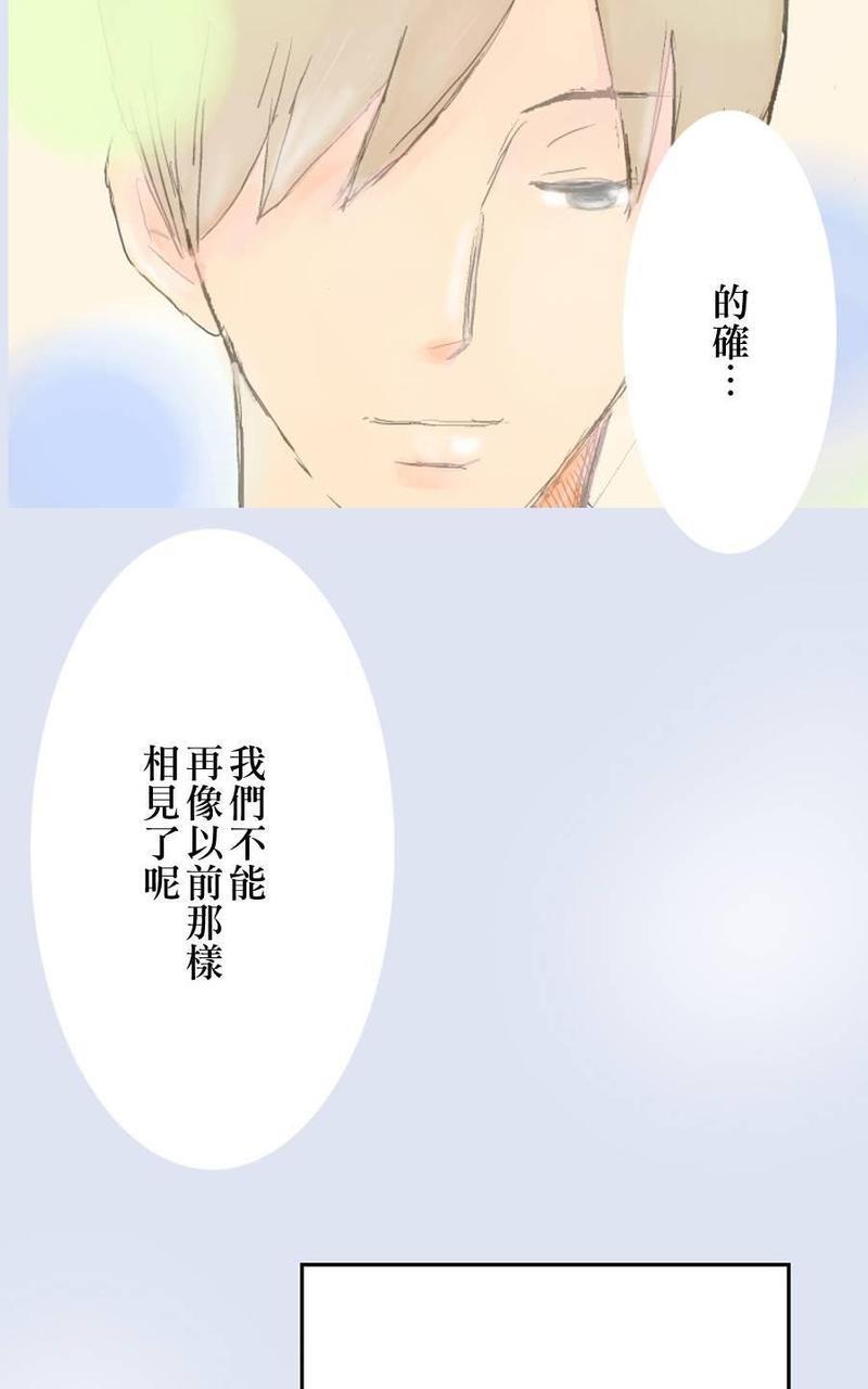 雨中的你我[耽美]韩漫全集-第1话无删减无遮挡章节图片 