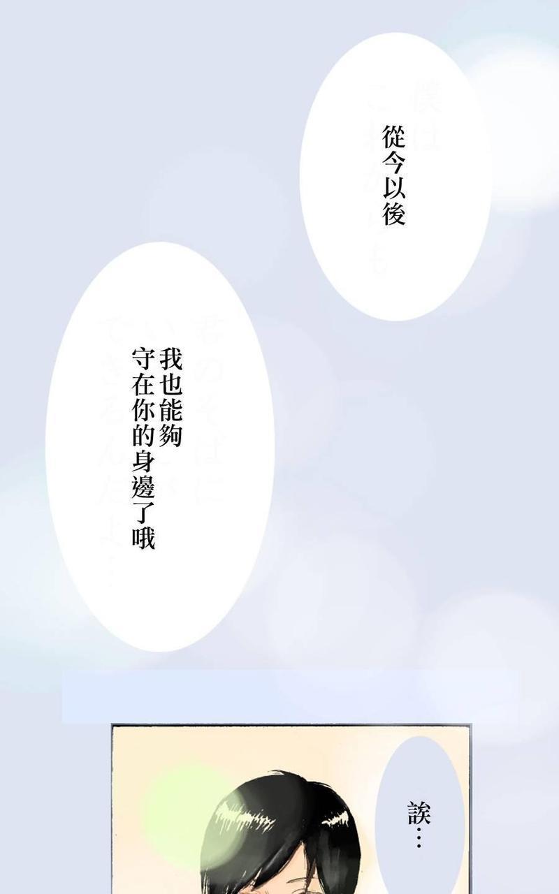雨中的你我[耽美]韩漫全集-第1话无删减无遮挡章节图片 