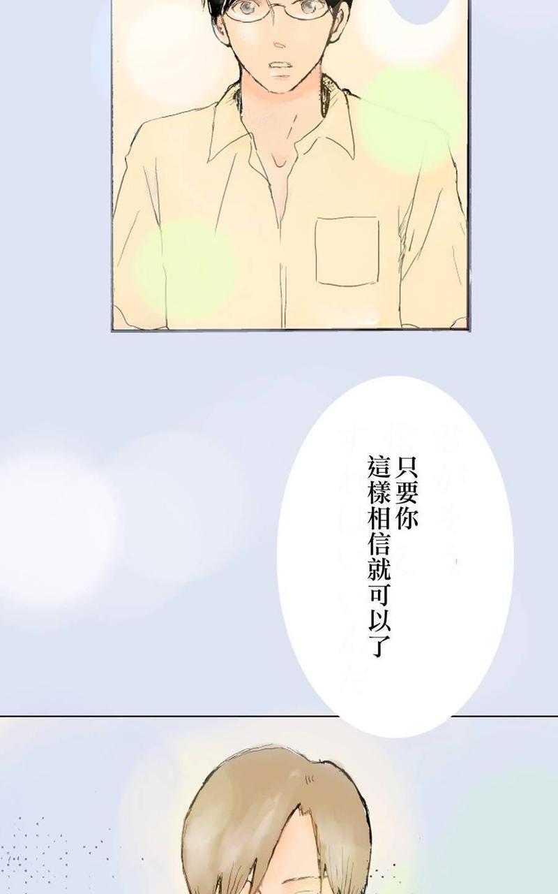 雨中的你我[耽美]韩漫全集-第1话无删减无遮挡章节图片 