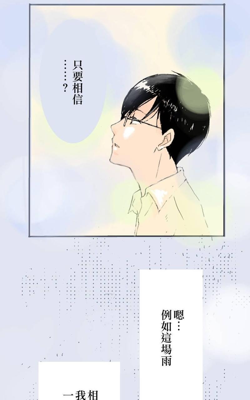 雨中的你我[耽美]韩漫全集-第1话无删减无遮挡章节图片 