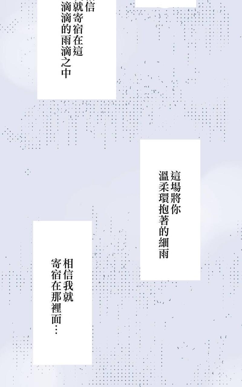 雨中的你我[耽美]韩漫全集-第1话无删减无遮挡章节图片 