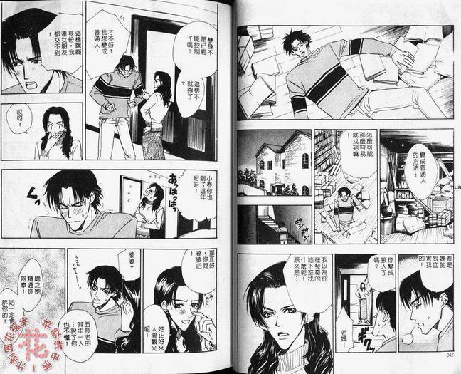 为恋爱走千里[耽美]韩漫全集-第1卷无删减无遮挡章节图片 