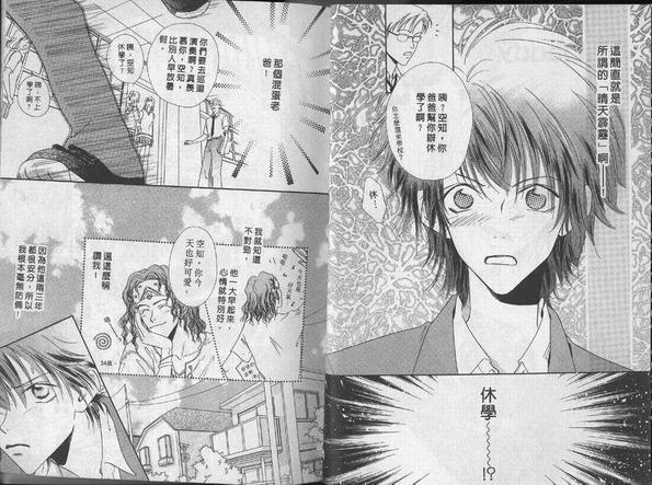 陶醉在爱的花丛里[耽美]韩漫全集-第1卷无删减无遮挡章节图片 