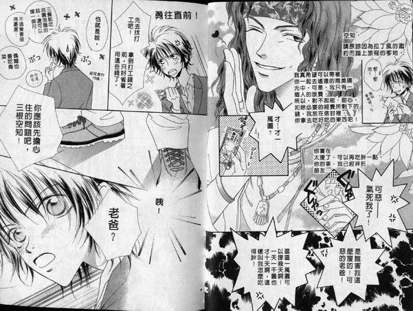 陶醉在爱的花丛里[耽美]韩漫全集-第1卷无删减无遮挡章节图片 