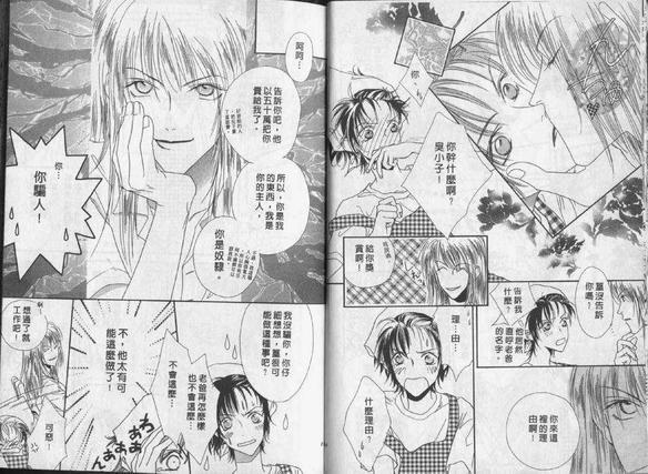 陶醉在爱的花丛里[耽美]韩漫全集-第1卷无删减无遮挡章节图片 