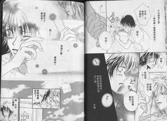 陶醉在爱的花丛里[耽美]韩漫全集-第1卷无删减无遮挡章节图片 