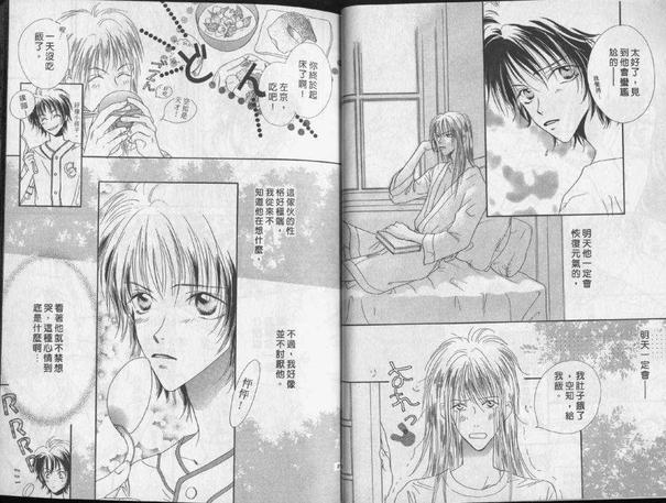 陶醉在爱的花丛里[耽美]韩漫全集-第1卷无删减无遮挡章节图片 