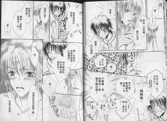 陶醉在爱的花丛里[耽美]韩漫全集-第1卷无删减无遮挡章节图片 