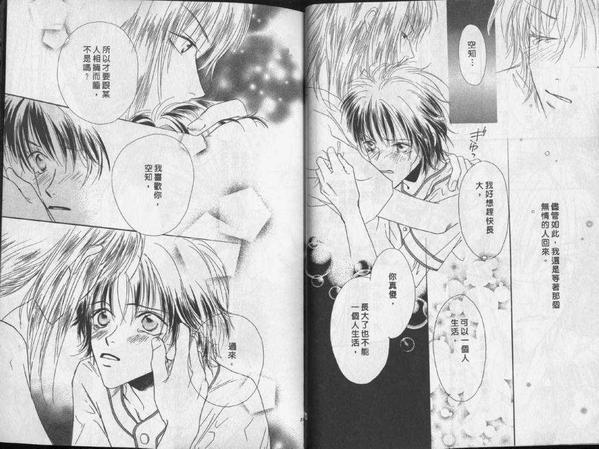 陶醉在爱的花丛里[耽美]韩漫全集-第1卷无删减无遮挡章节图片 