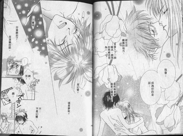 陶醉在爱的花丛里[耽美]韩漫全集-第1卷无删减无遮挡章节图片 