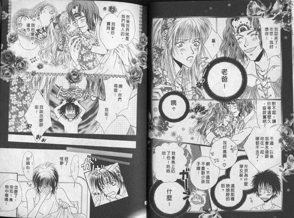 陶醉在爱的花丛里[耽美]韩漫全集-第1卷无删减无遮挡章节图片 