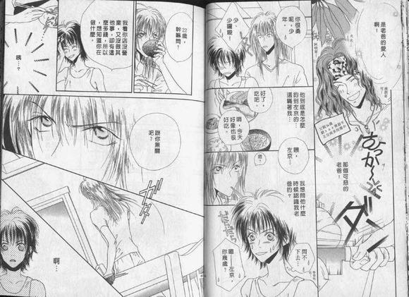陶醉在爱的花丛里[耽美]韩漫全集-第1卷无删减无遮挡章节图片 