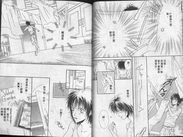 陶醉在爱的花丛里[耽美]韩漫全集-第1卷无删减无遮挡章节图片 