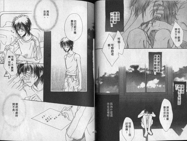 陶醉在爱的花丛里[耽美]韩漫全集-第1卷无删减无遮挡章节图片 