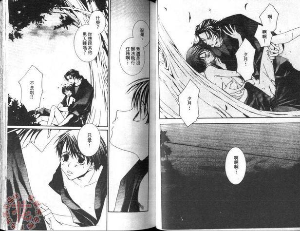 忍者之心[耽美]韩漫全集-第1卷无删减无遮挡章节图片 
