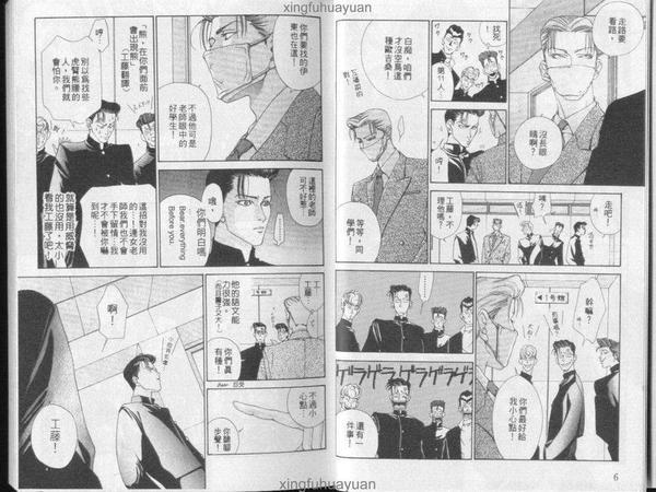 麻辣鲜师[耽美]韩漫全集-第1卷无删减无遮挡章节图片 