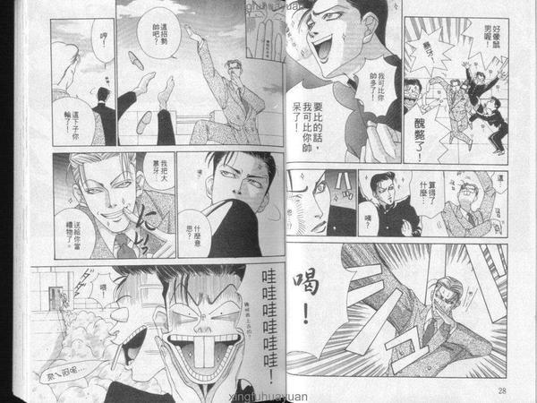 麻辣鲜师[耽美]韩漫全集-第1卷无删减无遮挡章节图片 