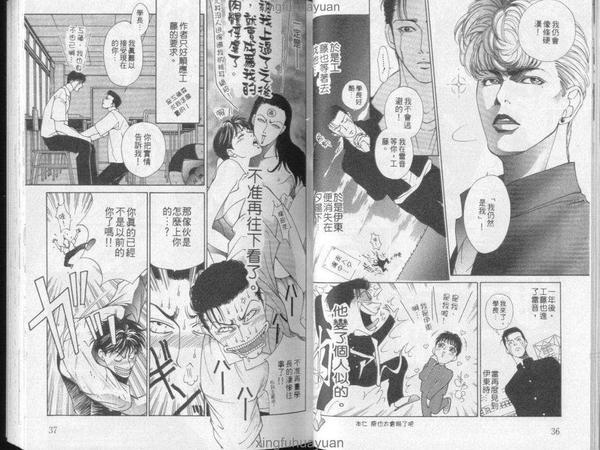 麻辣鲜师[耽美]韩漫全集-第1卷无删减无遮挡章节图片 
