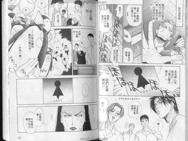 麻辣鲜师[耽美]韩漫全集-第1卷无删减无遮挡章节图片 