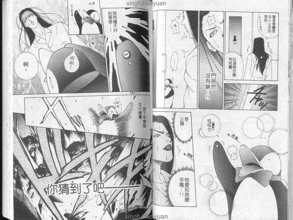 麻辣鲜师[耽美]韩漫全集-第1卷无删减无遮挡章节图片 