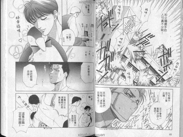 麻辣鲜师[耽美]韩漫全集-第1卷无删减无遮挡章节图片 