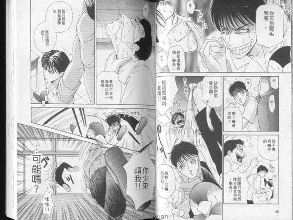 麻辣鲜师[耽美]韩漫全集-第1卷无删减无遮挡章节图片 
