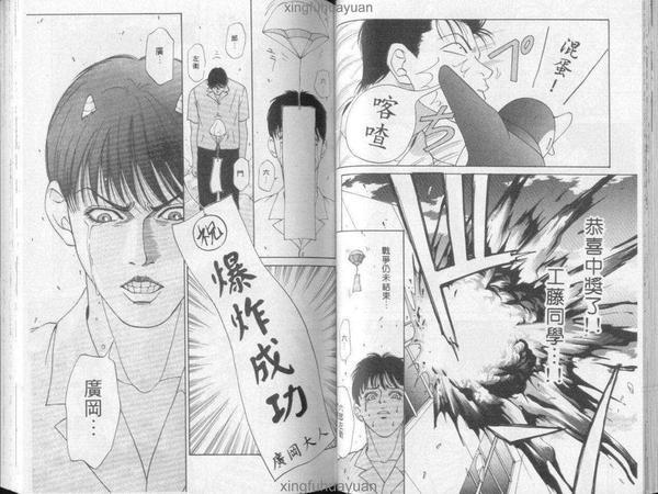 麻辣鲜师[耽美]韩漫全集-第1卷无删减无遮挡章节图片 