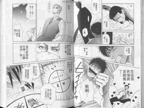 麻辣鲜师[耽美]韩漫全集-第1卷无删减无遮挡章节图片 