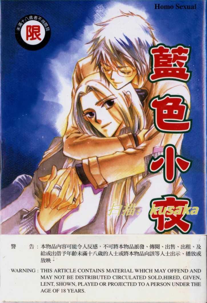 蓝色小夜曲[耽美]韩漫全集-第1卷无删减无遮挡章节图片 