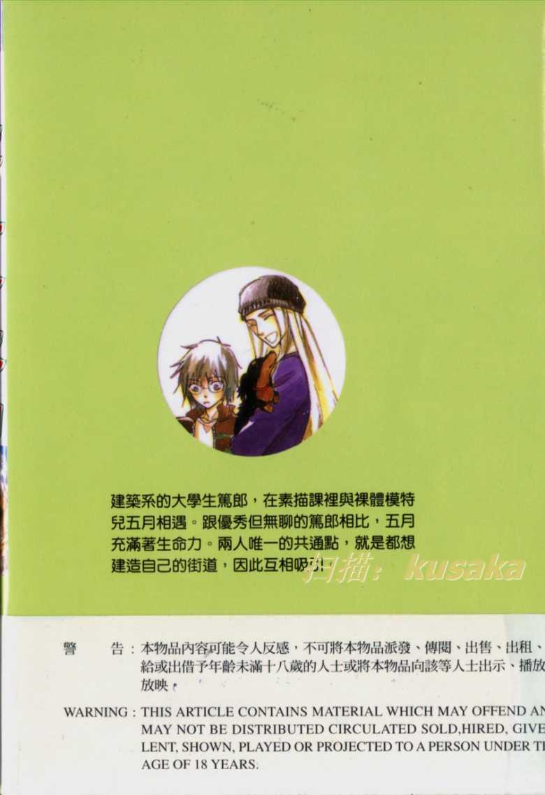 蓝色小夜曲[耽美]韩漫全集-第1卷无删减无遮挡章节图片 