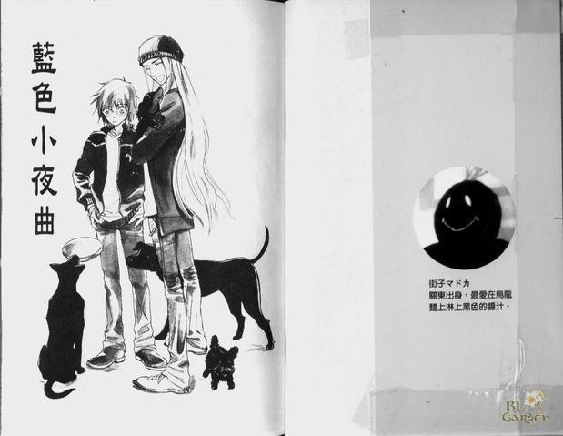 蓝色小夜曲[耽美]韩漫全集-第1卷无删减无遮挡章节图片 