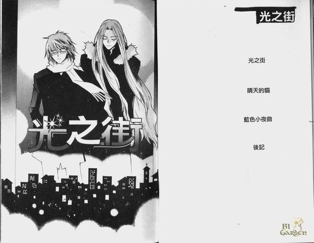 蓝色小夜曲[耽美]韩漫全集-第1卷无删减无遮挡章节图片 