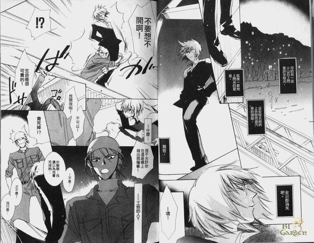蓝色小夜曲[耽美]韩漫全集-第1卷无删减无遮挡章节图片 