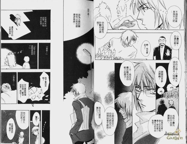 蓝色小夜曲[耽美]韩漫全集-第1卷无删减无遮挡章节图片 