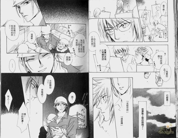 蓝色小夜曲[耽美]韩漫全集-第1卷无删减无遮挡章节图片 