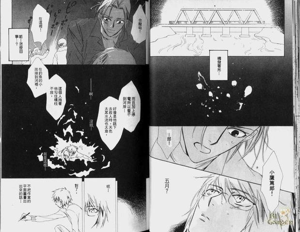 蓝色小夜曲[耽美]韩漫全集-第1卷无删减无遮挡章节图片 