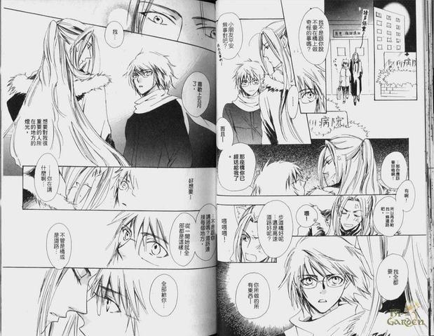 蓝色小夜曲[耽美]韩漫全集-第1卷无删减无遮挡章节图片 