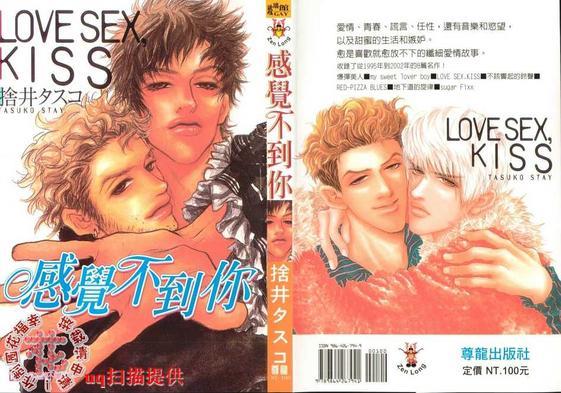 感觉不到你[耽美]韩漫全集-第1卷无删减无遮挡章节图片 