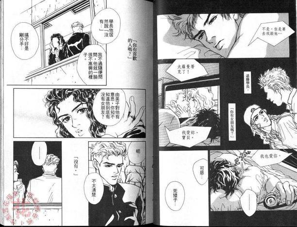 感觉不到你[耽美]韩漫全集-第1卷无删减无遮挡章节图片 
