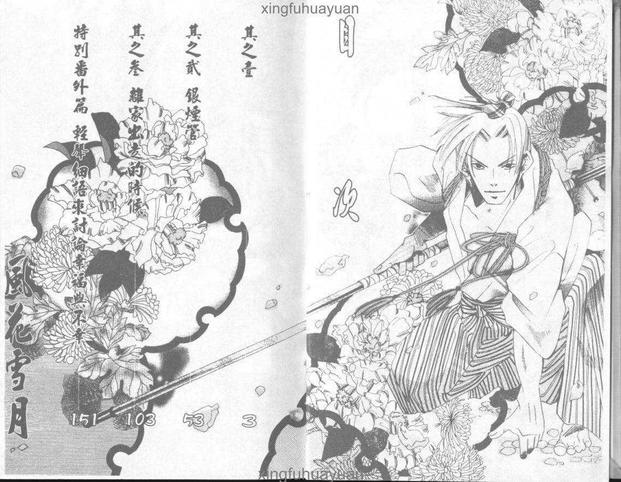 风花雪月[耽美]韩漫全集-第1卷无删减无遮挡章节图片 