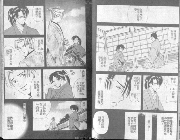 风花雪月[耽美]韩漫全集-第1卷无删减无遮挡章节图片 