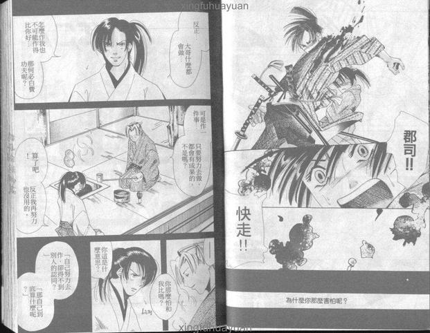 风花雪月[耽美]韩漫全集-第1卷无删减无遮挡章节图片 